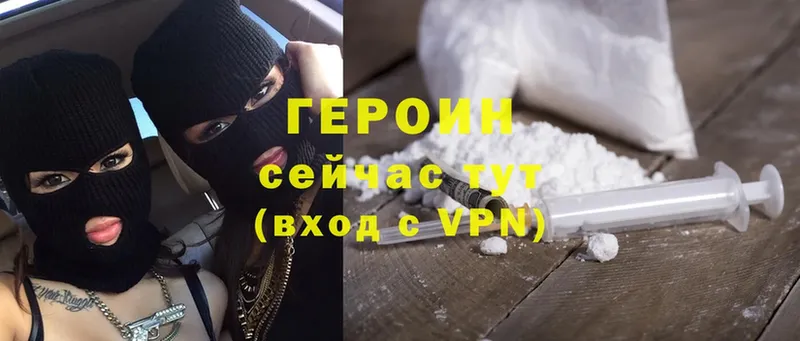 Героин Heroin  купить наркоту  Югорск 