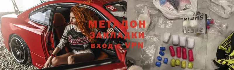 MEGA ТОР  Югорск  МЕТАДОН VHQ  где продают  